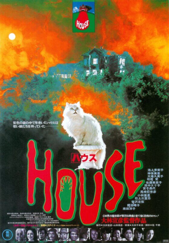 "House" (1977) movie poster